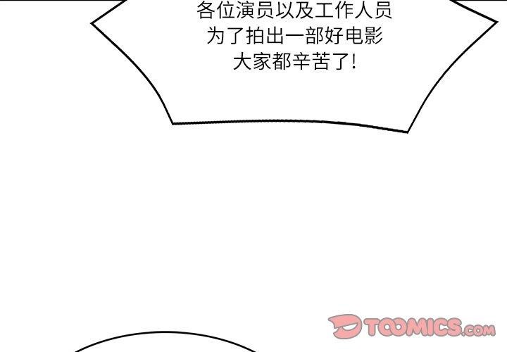 第25话-财阀家的女婿-Homan,Pa（第3张）