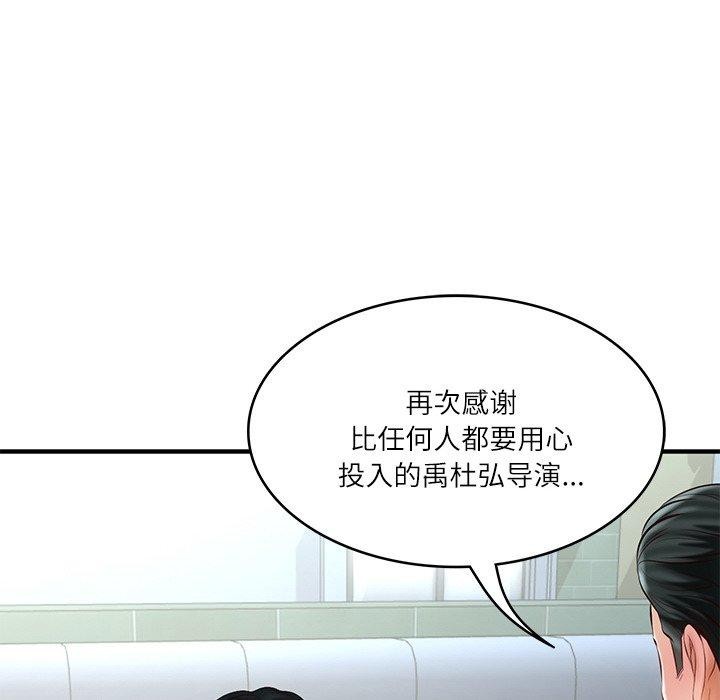 第25话-财阀家的女婿-Homan,Pa（第6张）