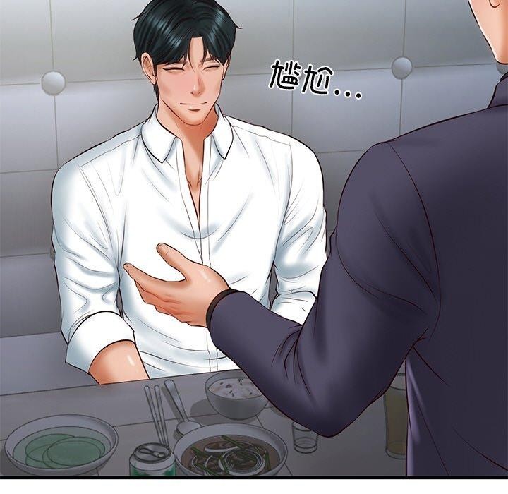 第25话-财阀家的女婿-Homan,Pa（第7张）