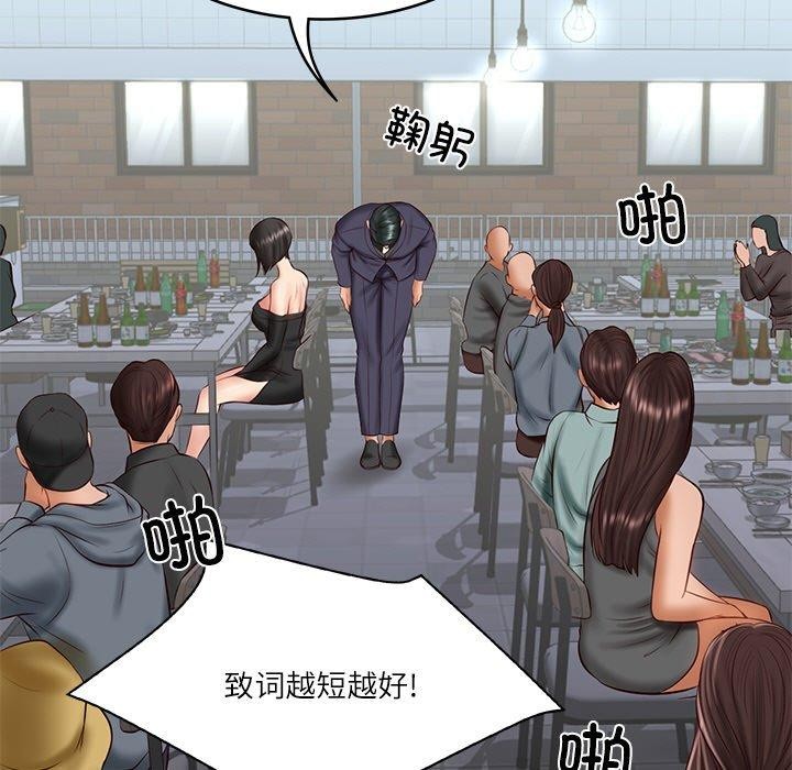 第25话-财阀家的女婿-Homan,Pa（第9张）