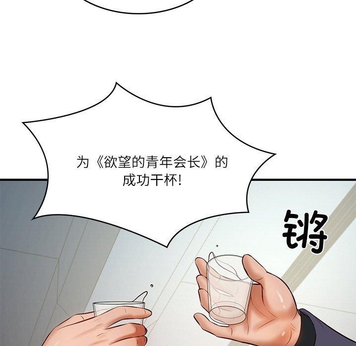 第25话-财阀家的女婿-Homan,Pa（第13张）