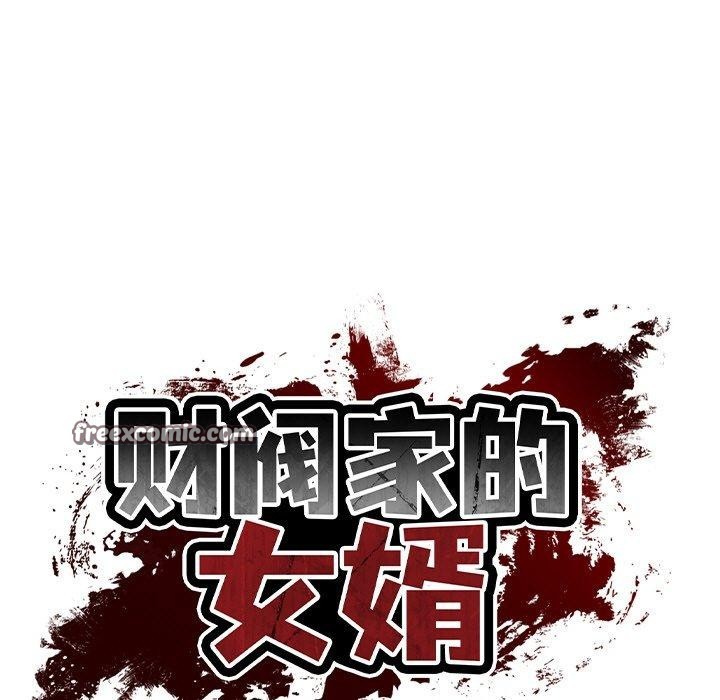 第25话-财阀家的女婿-Homan,Pa（第15张）