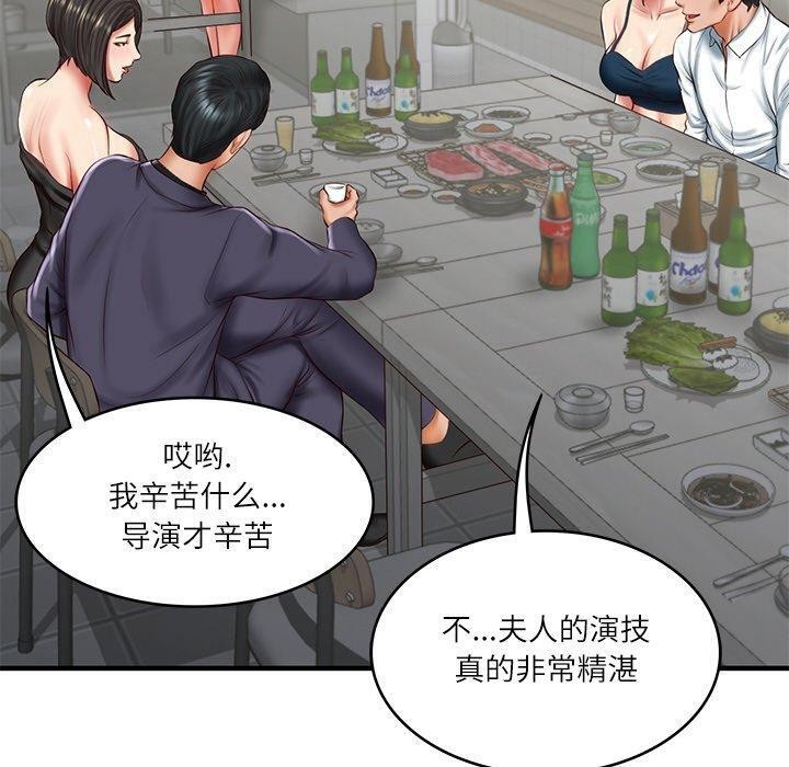 第25话-财阀家的女婿-Homan,Pa（第20张）