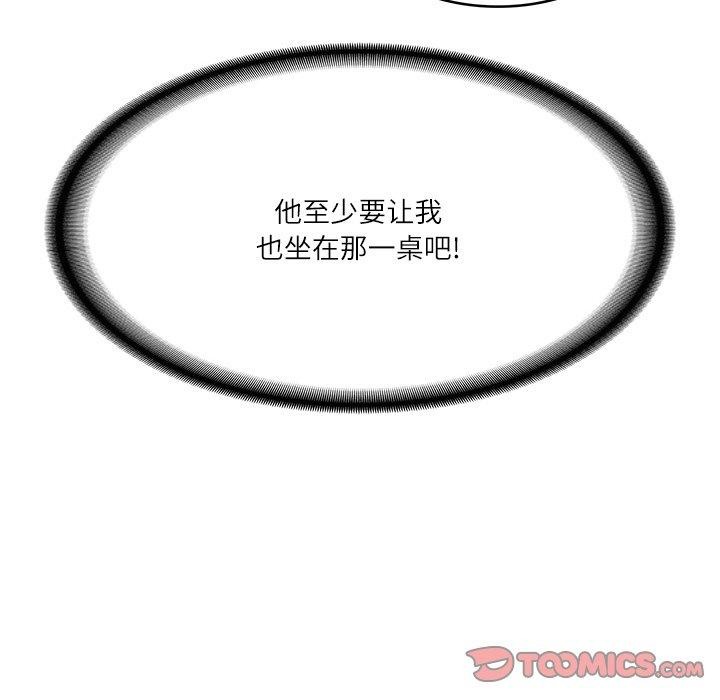 第25话-财阀家的女婿-Homan,Pa（第21张）