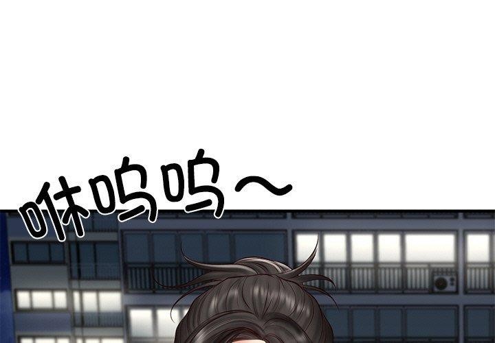 第26话-财阀家的女婿-Homan,Pa（第1张）