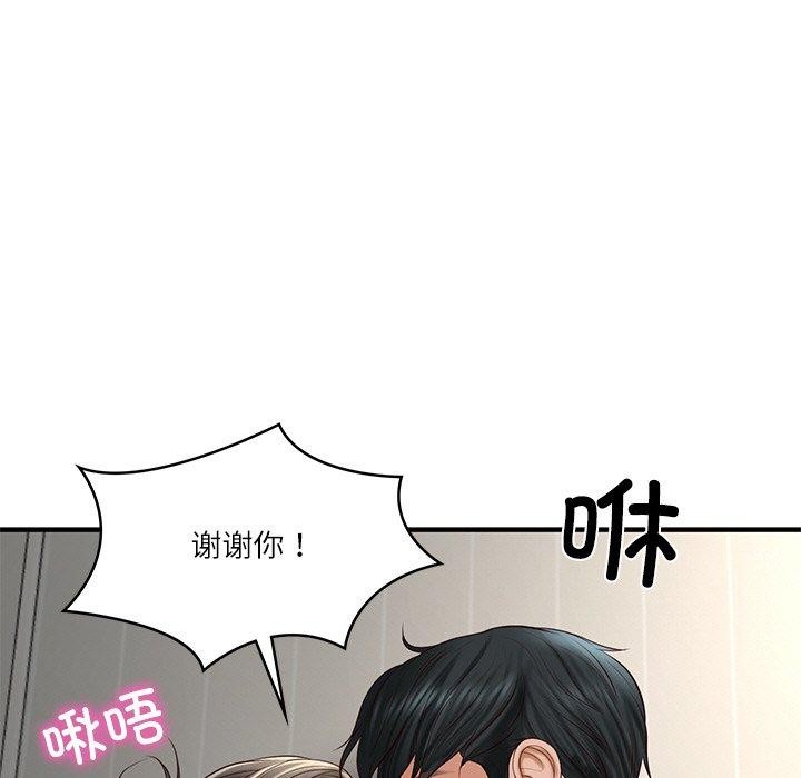 第26话-财阀家的女婿-Homan,Pa（第13张）