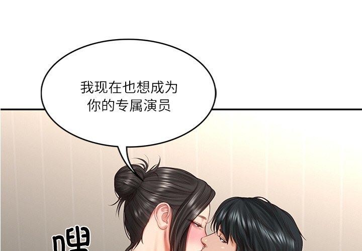 第27话-财阀家的女婿-Homan,Pa（第1张）