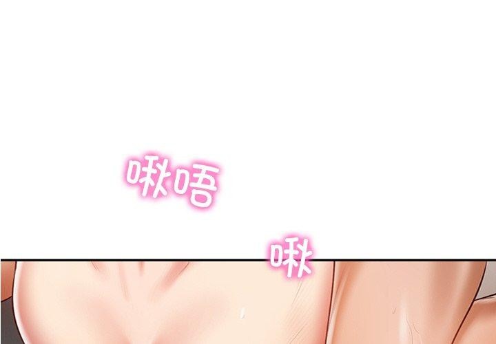 第27话-财阀家的女婿-Homan,Pa（第4张）