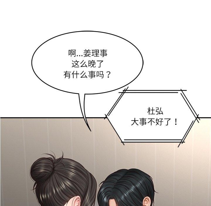 第27话-财阀家的女婿-Homan,Pa（第6张）