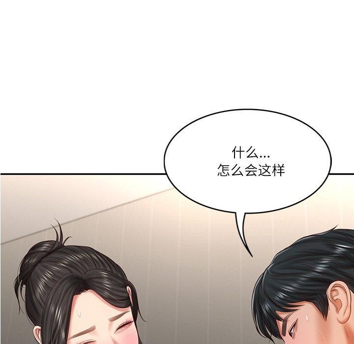 第27话-财阀家的女婿-Homan,Pa（第9张）