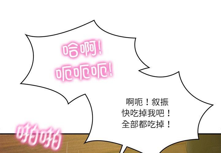 第28话-财阀家的女婿-Homan,Pa（第1张）