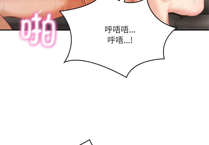 第28话-财阀家的女婿-Homan,Pa（第4张）