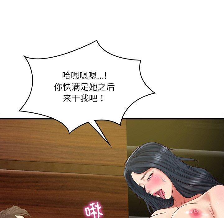 第28话-财阀家的女婿-Homan,Pa（第9张）