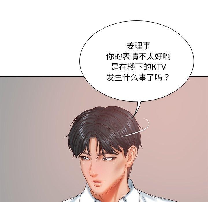 第30话-财阀家的女婿-Homan,Pa（第7张）