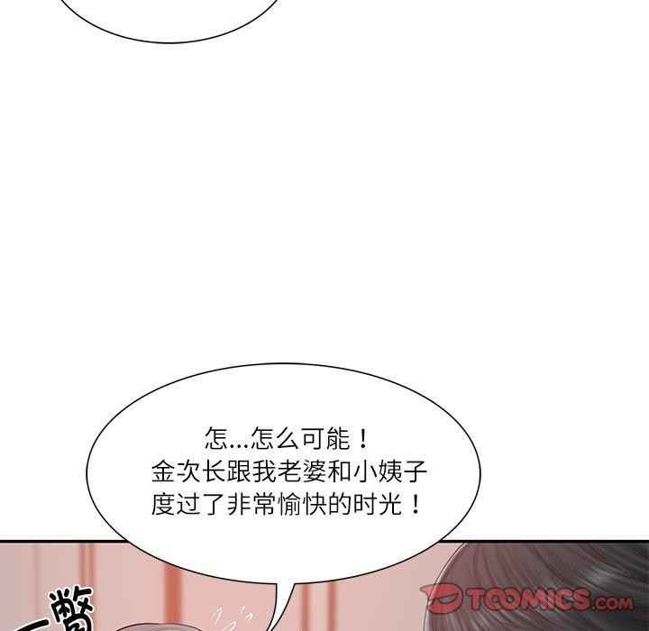 第30话-财阀家的女婿-Homan,Pa（第9张）