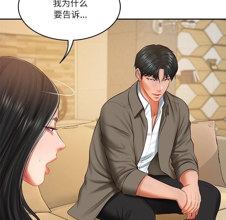 第31话-财阀家的女婿-Homan,Pa（第7张）