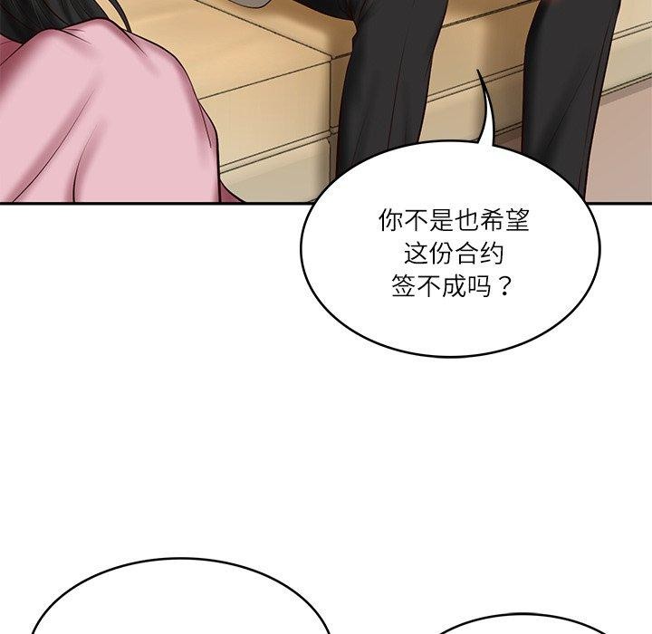 第31话-财阀家的女婿-Homan,Pa（第8张）