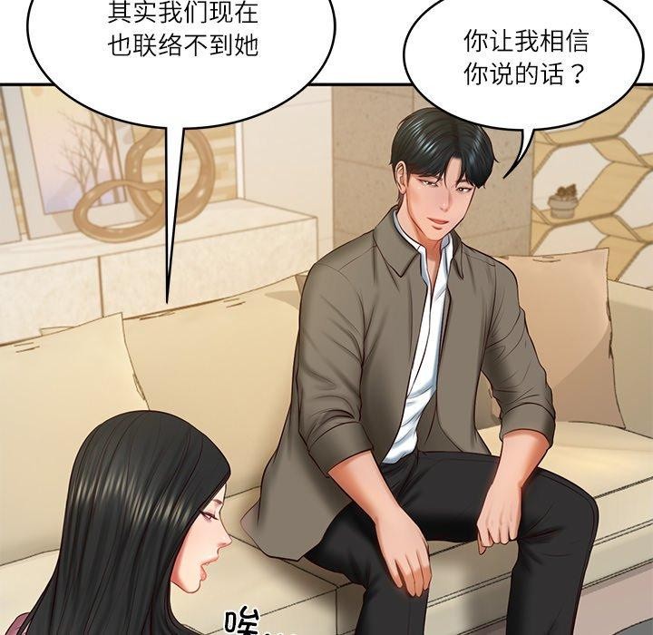 第31话-财阀家的女婿-Homan,Pa（第9张）