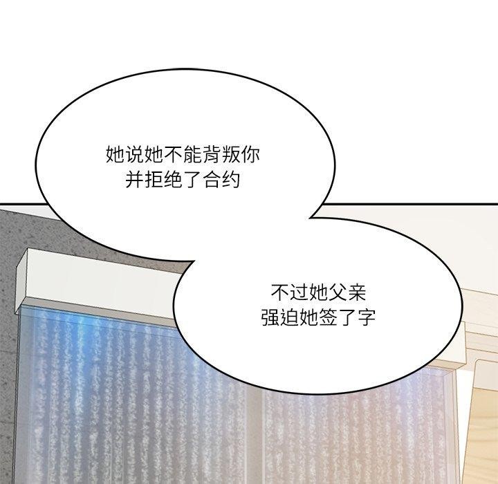 第31话-财阀家的女婿-Homan,Pa（第11张）