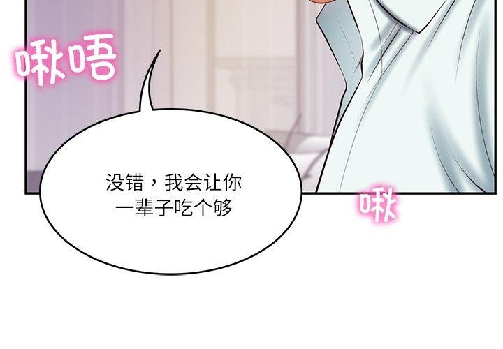 第32话-财阀家的女婿-Homan,Pa（第2张）