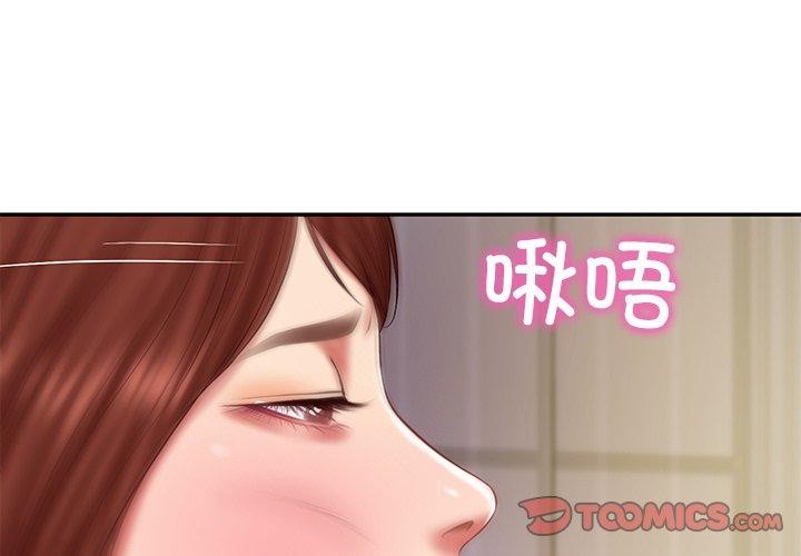 第32话-财阀家的女婿-Homan,Pa（第3张）