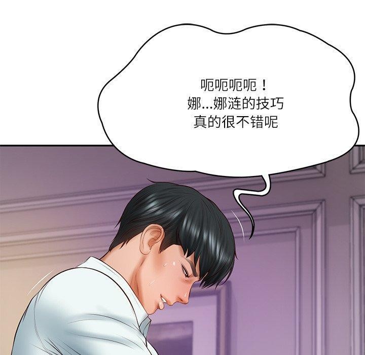 第32话-财阀家的女婿-Homan,Pa（第10张）