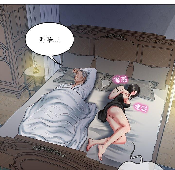 第33话-财阀家的女婿-Homan,Pa（第6张）