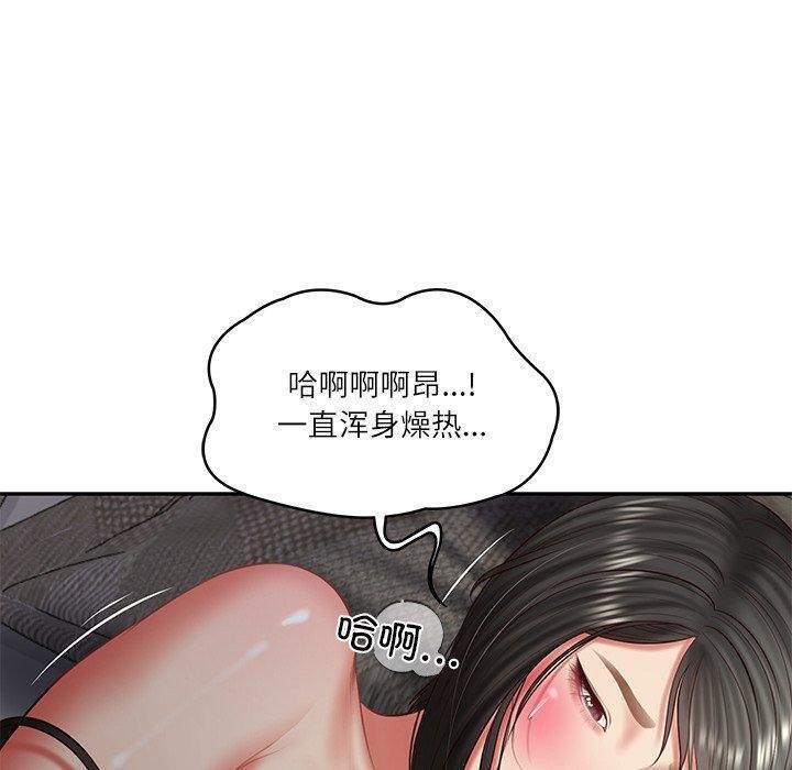 第33话-财阀家的女婿-Homan,Pa（第10张）