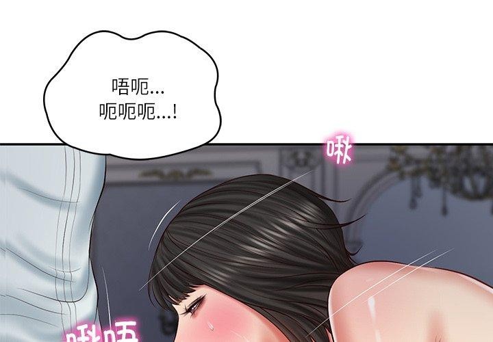 第34话-财阀家的女婿-Homan,Pa（第2张）