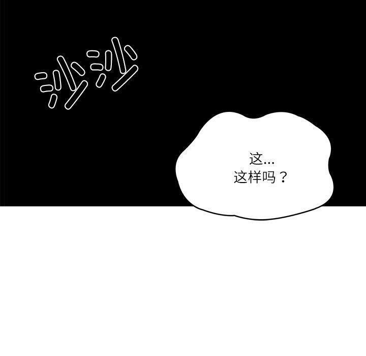 第34话-财阀家的女婿-Homan,Pa（第10张）