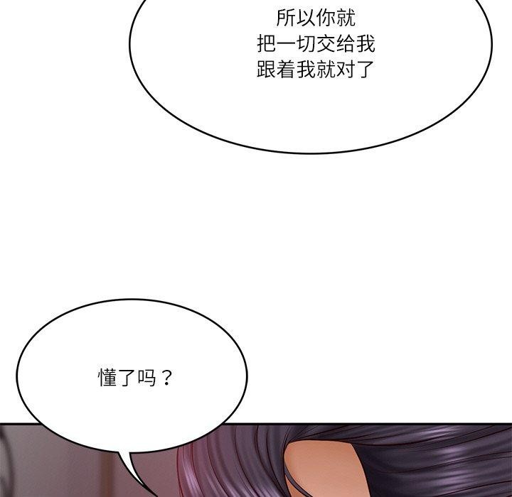 第35话-财阀家的女婿-Homan,Pa（第9张）