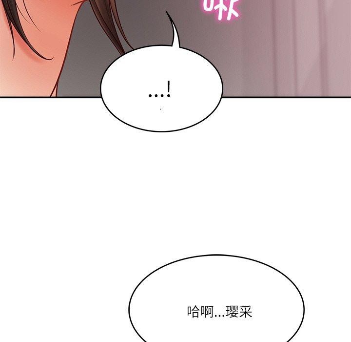 第35话-财阀家的女婿-Homan,Pa（第11张）