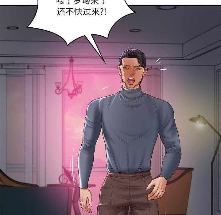 第35话-财阀家的女婿-Homan,Pa（第25张）