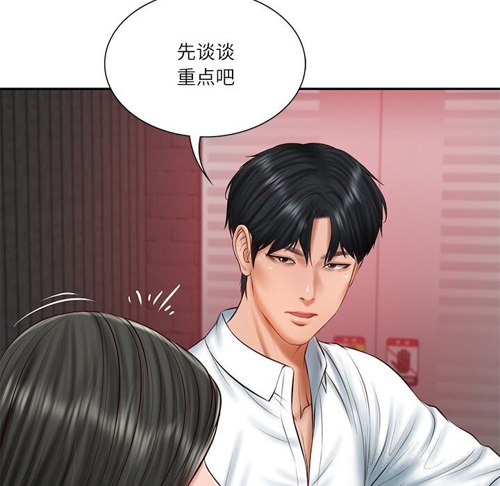 第36话-财阀家的女婿-Homan,Pa（第25张）