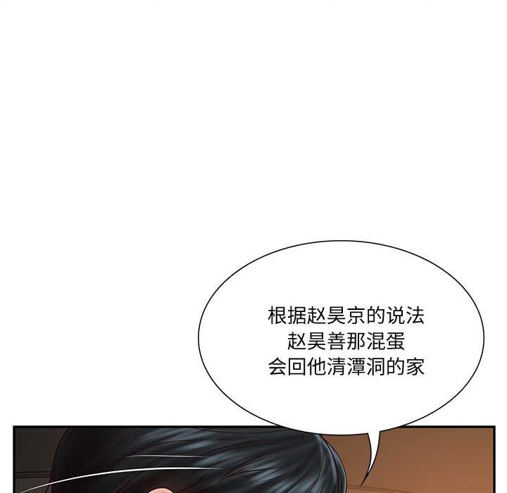 第37话-财阀家的女婿-Homan,Pa（第8张）