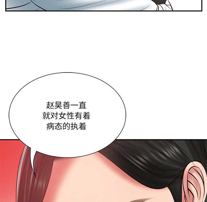 第37话-财阀家的女婿-Homan,Pa（第10张）