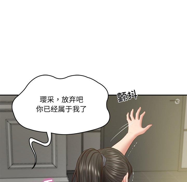 第38话-财阀家的女婿-Homan,Pa（第10张）