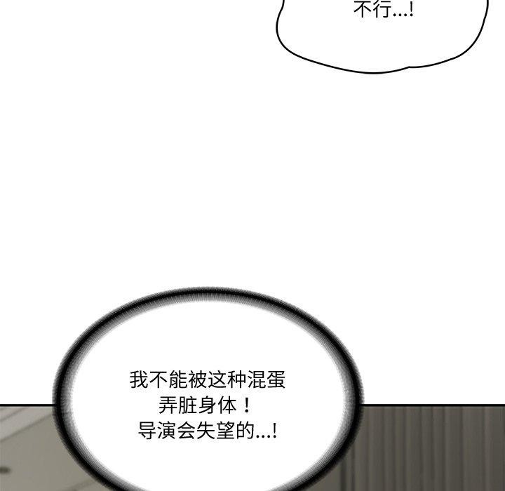 第38话-财阀家的女婿-Homan,Pa（第12张）