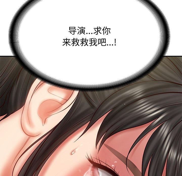 第38话-财阀家的女婿-Homan,Pa（第15张）