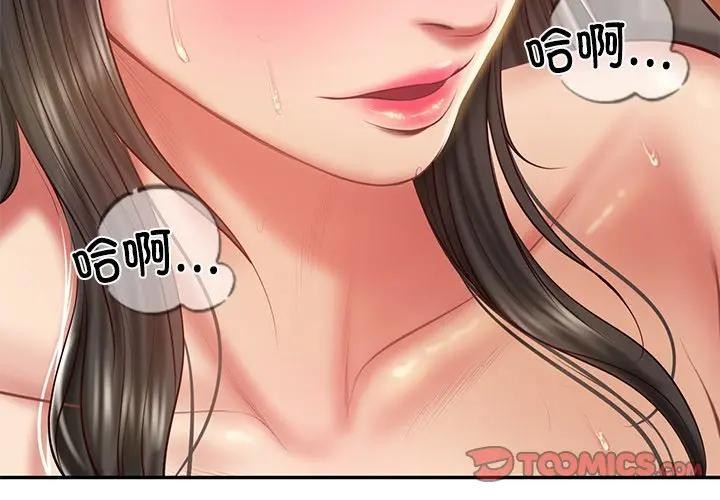 第39话-财阀家的女婿-Homan,Pa（第3张）