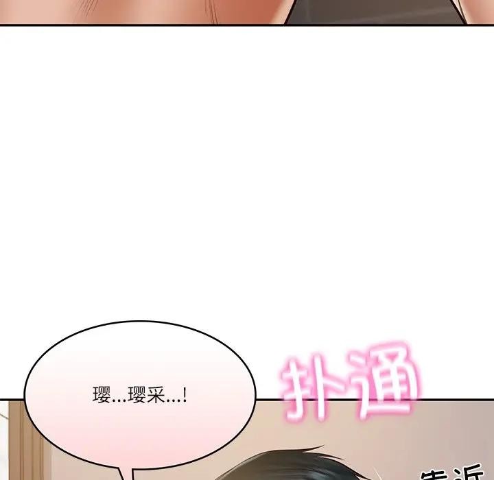 第39话-财阀家的女婿-Homan,Pa（第17张）