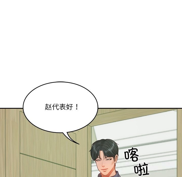 第41话-财阀家的女婿-Homan,Pa（第8张）