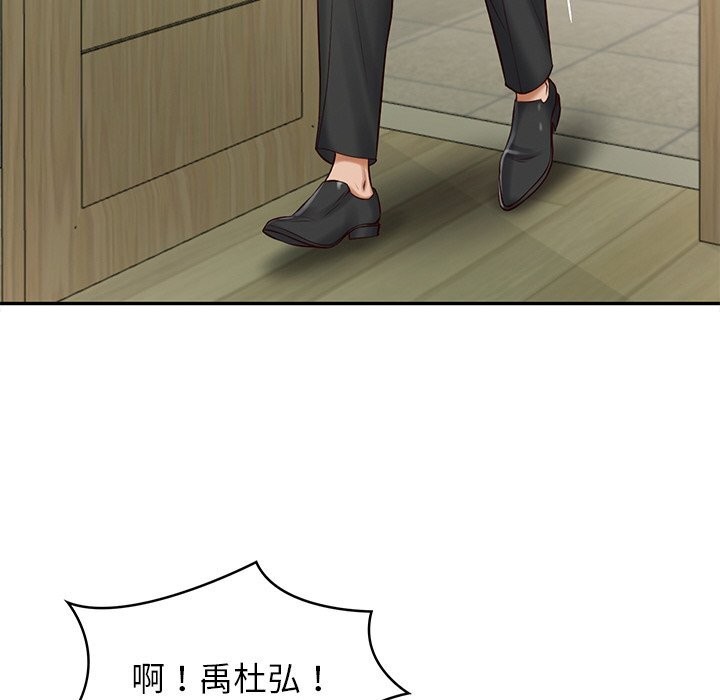 第41话-财阀家的女婿-Homan,Pa（第10张）