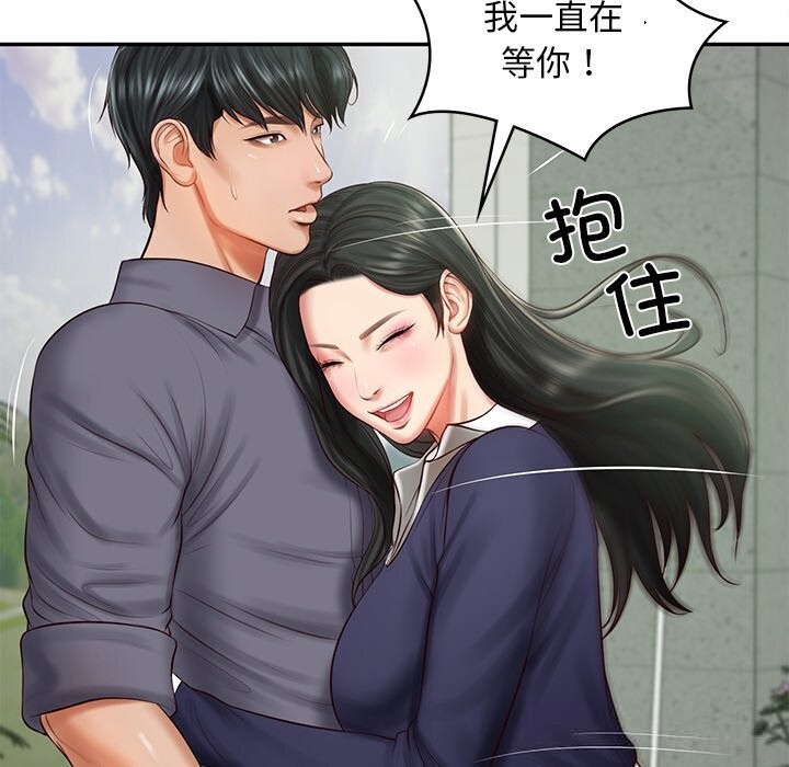 第41话-财阀家的女婿-Homan,Pa（第16张）