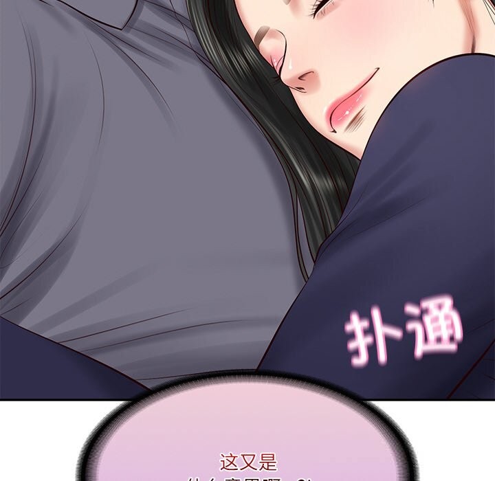 第41话-财阀家的女婿-Homan,Pa（第19张）