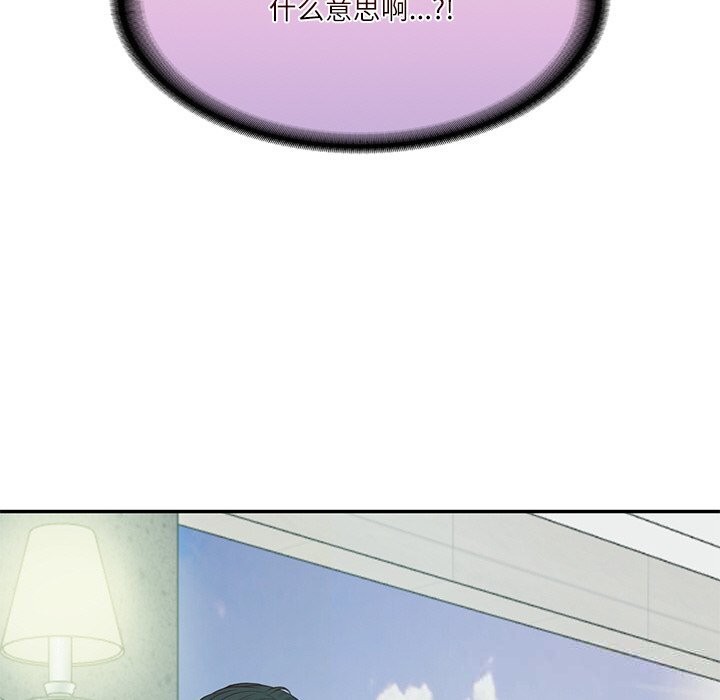 第41话-财阀家的女婿-Homan,Pa（第20张）