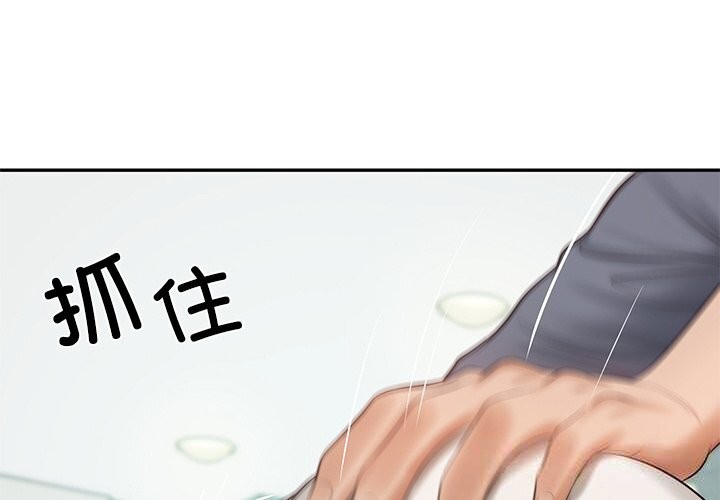 第42话-财阀家的女婿-Homan,Pa（第4张）