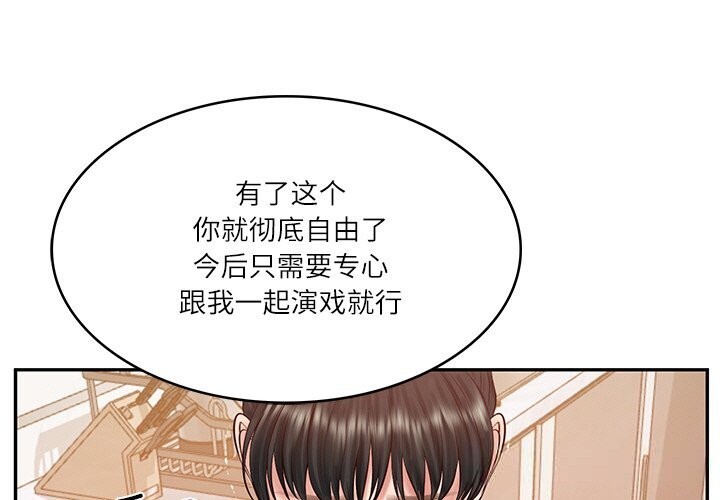 第43话-财阀家的女婿-Homan,Pa（第1张）