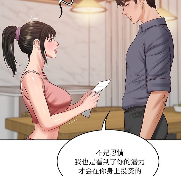 第43话-财阀家的女婿-Homan,Pa（第5张）