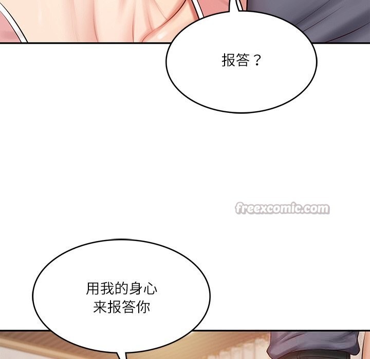 第43话-财阀家的女婿-Homan,Pa（第14张）